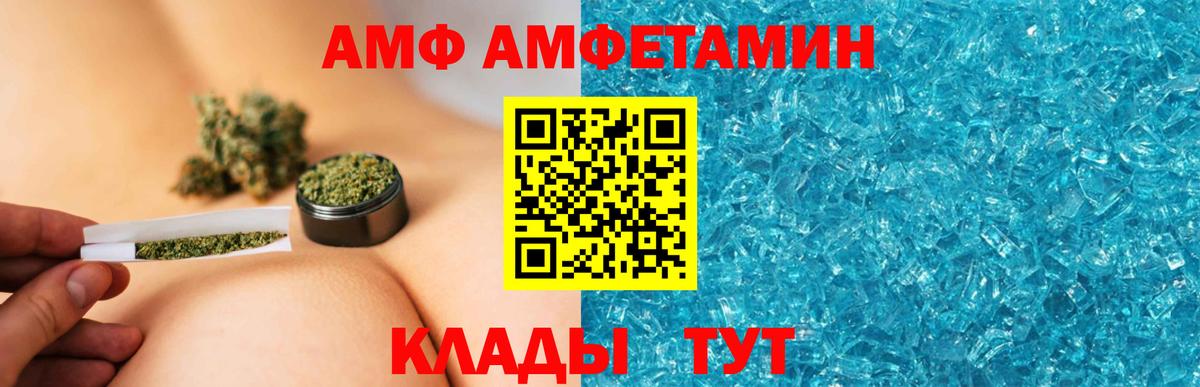 Amphetamine Premium Североуральск