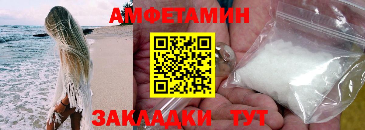 Североуральск  Amphetamine Premium  Вход с VPN 