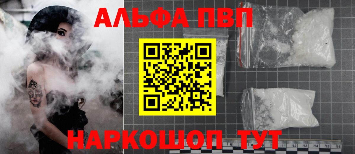 Alpha-PVP VHQ  Североуральск  A PVP VHQ  Альфа ПВП кристаллы 