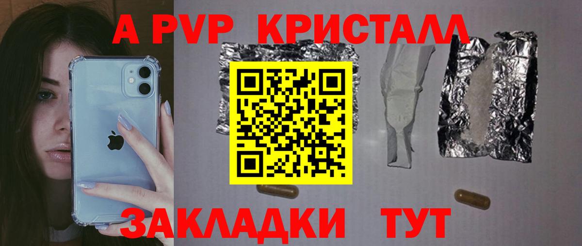 A PVP Соль  Alpha PVP крисы CK  где найти наркотики  Alpha PVP Соль  Североуральск  Вход с VPN  Alpha PVP 