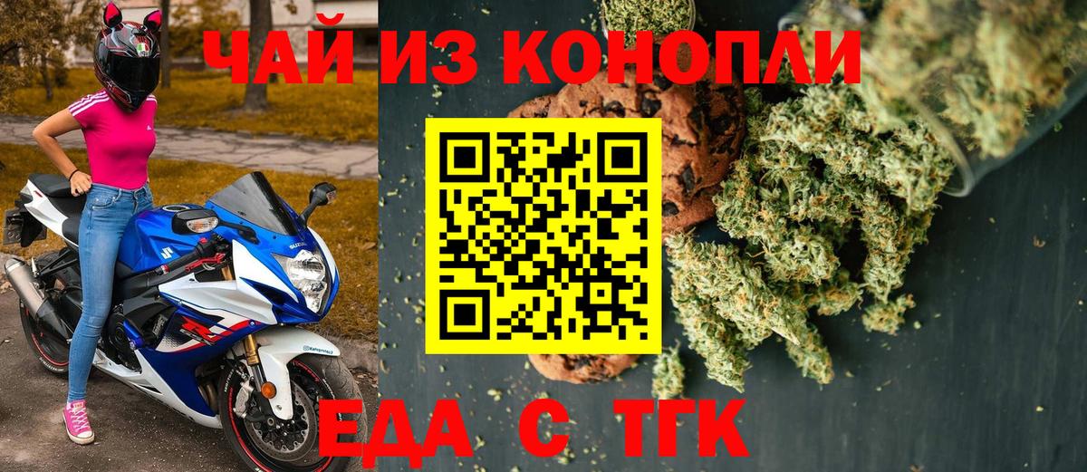 Печенье с ТГК марихуана  Вход с VPN  Североуральск 
