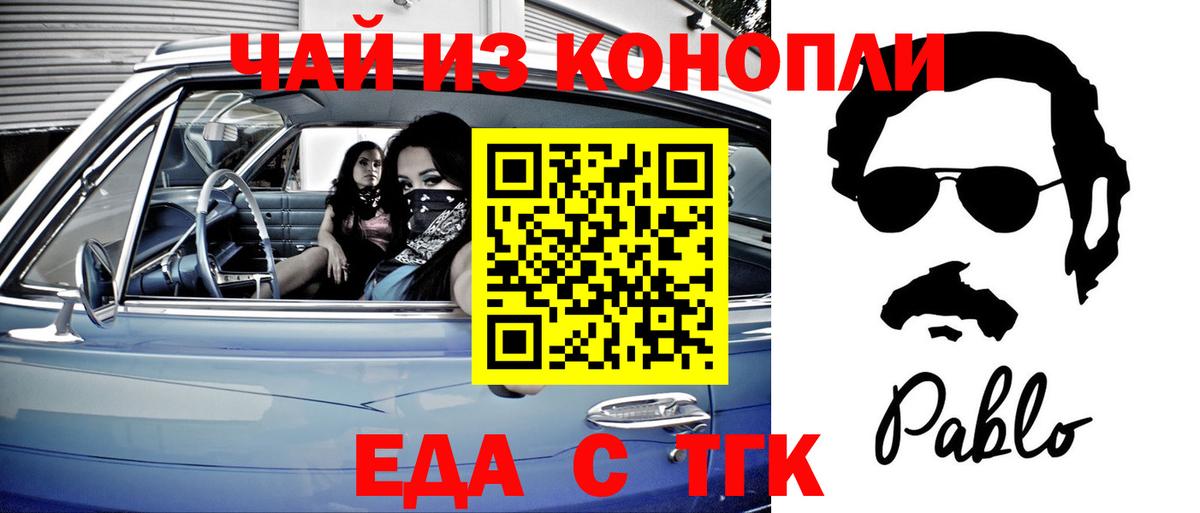Еда ТГК марихуана Североуральск