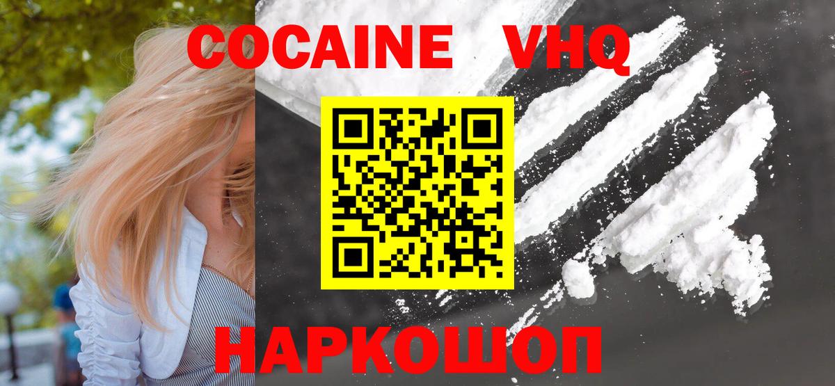 КОКАИН Fish Scale Североуральск