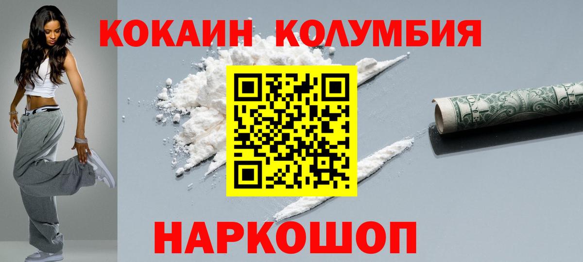 Кокаин 99% Североуральск