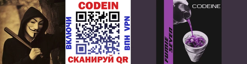 Codein Purple Drank  Североуральск 