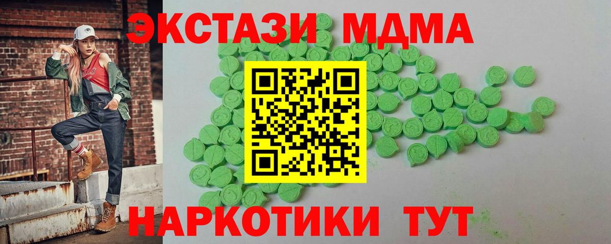 Ecstasy  Североуральск  MEGA ссылки  Экстази диски  ЭКСТАЗИ 280 MDMA 