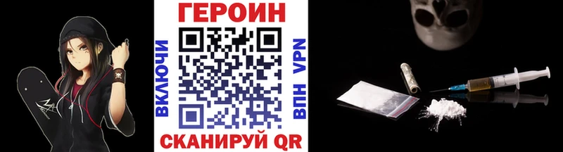 ГЕРОИН гречка  блэк спрут вход  Североуральск 