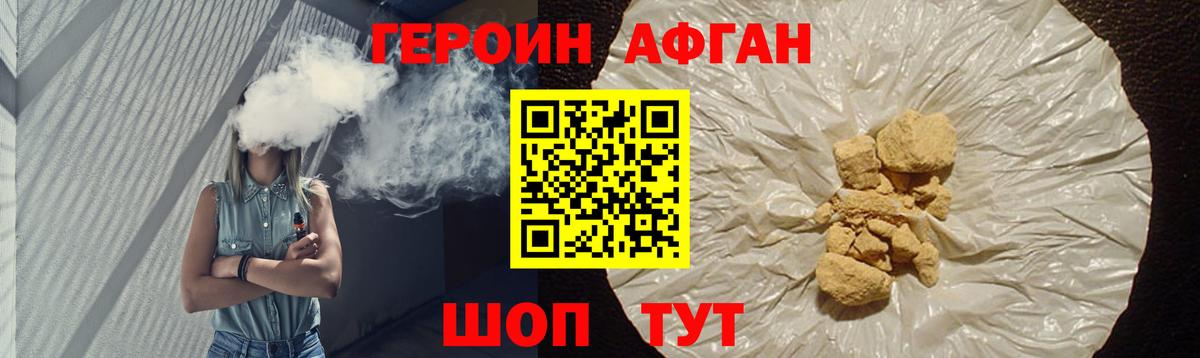Героин  Вход с VPN  Североуральск  ГЕРОИН белый 