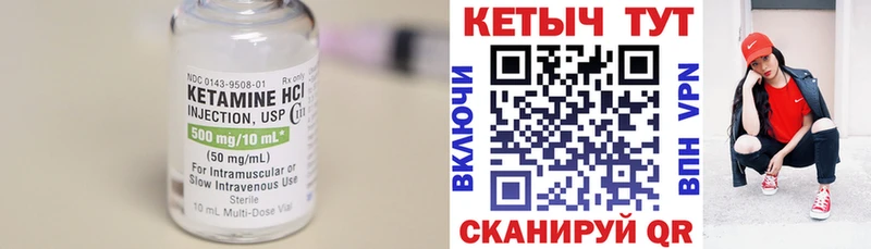 КЕТАМИН VHQ  Североуральск 