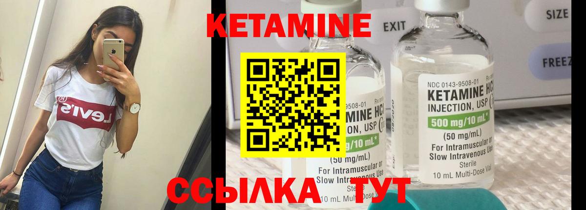 КЕТАМИН ketamine Североуральск