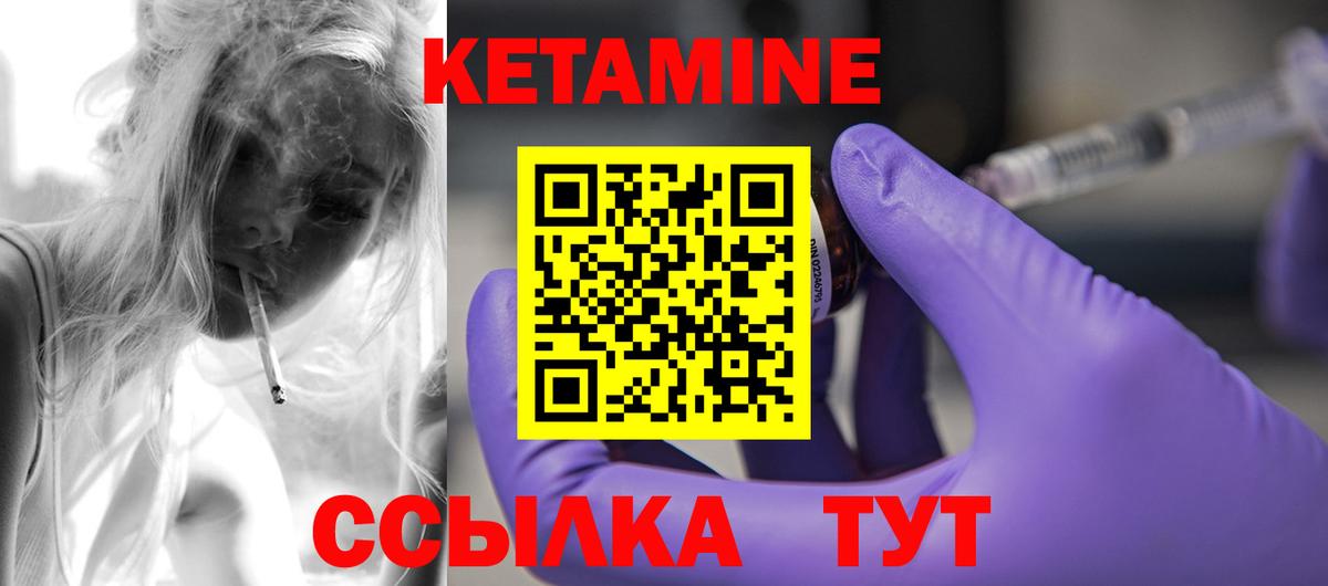 КЕТАМИН VHQ  Вход с VPN  Североуральск 