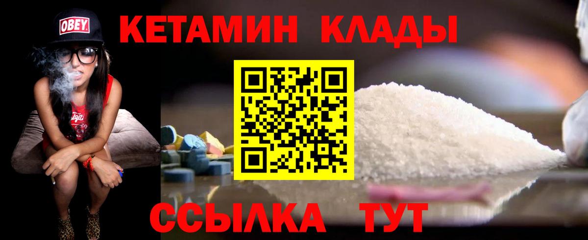 КЕТАМИН VHQ  КЕТАМИН ketamine  Североуральск 