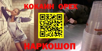 кокаин Заволжье