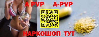 ALPHA PVP Будённовск