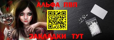 ALPHA PVP Будённовск