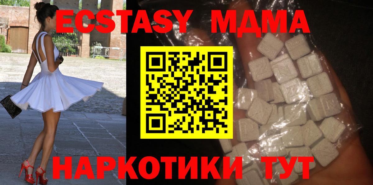 МДМА crystal  Североуральск 