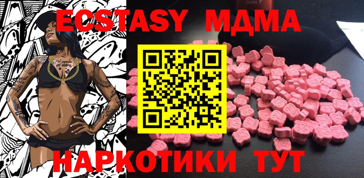 МДМА  МДМА crystal  Вход с VPN  Североуральск 