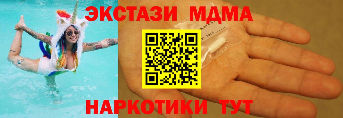 МДМА кристаллы Североуральск