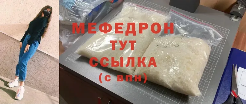 МЯУ-МЯУ мука  shop какой сайт  Североуральск 