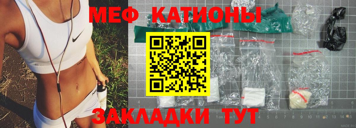 Меф  Меф  Североуральск  Мефедрон кристаллы  МЕФ мука 