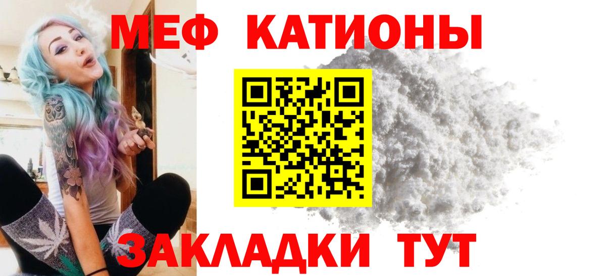 Мефедрон кристаллы  Мефедрон  Вход с VPN  Мефедрон  МЯУ-МЯУ VHQ  Североуральск 