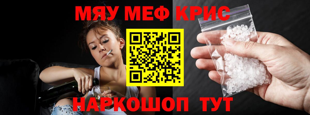 МЕФ кристаллы Североуральск