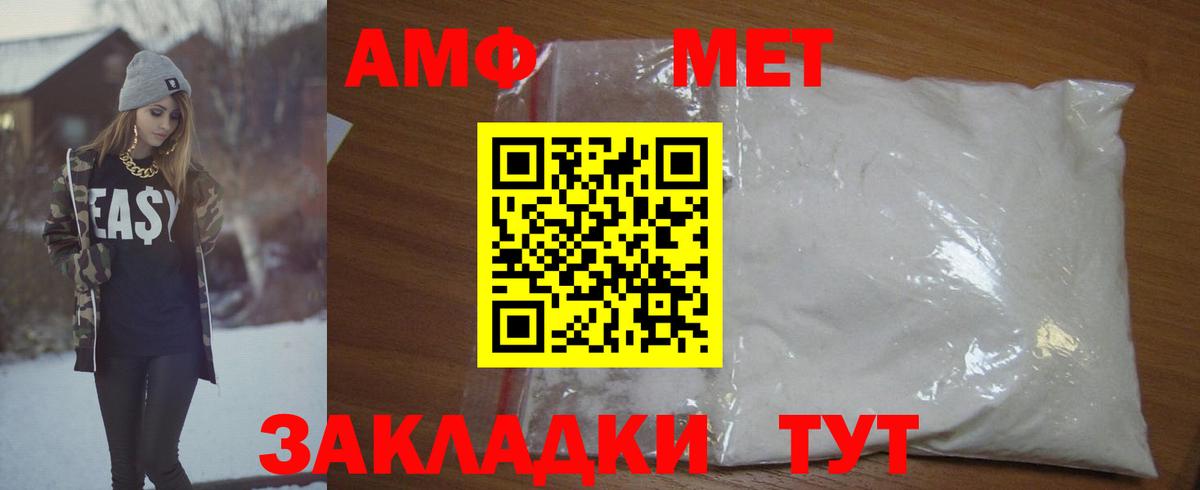 МЕТАМФЕТАМИН Methamphetamine  Вход с VPN  Североуральск 