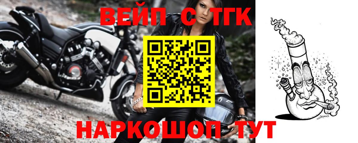 ТГК гашишное масло Североуральск