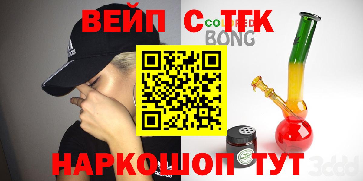 ТГК вейп с тгк  Вход с VPN  Североуральск 
